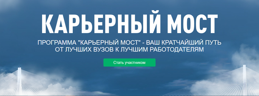 карьерный мост