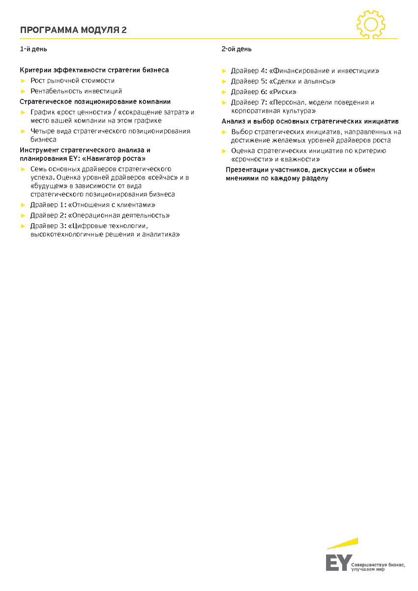 5161758_pdf_page_006