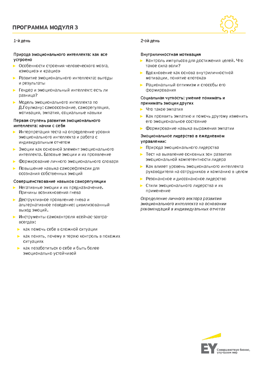 5161758_pdf_page_008