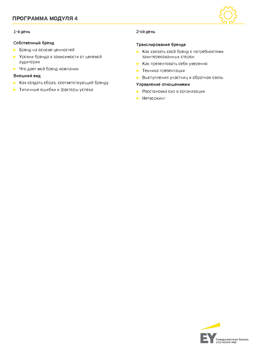 5161758_pdf_page_010