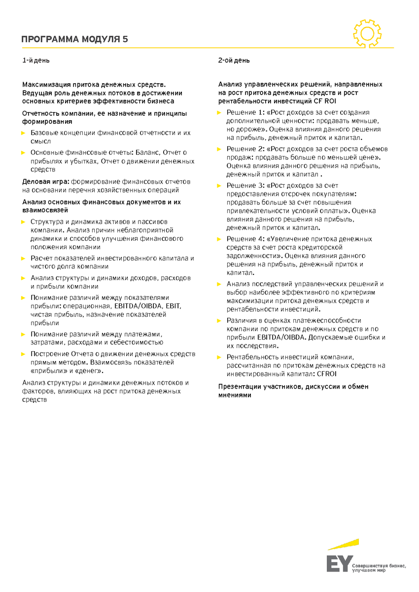 5161758_pdf_page_012