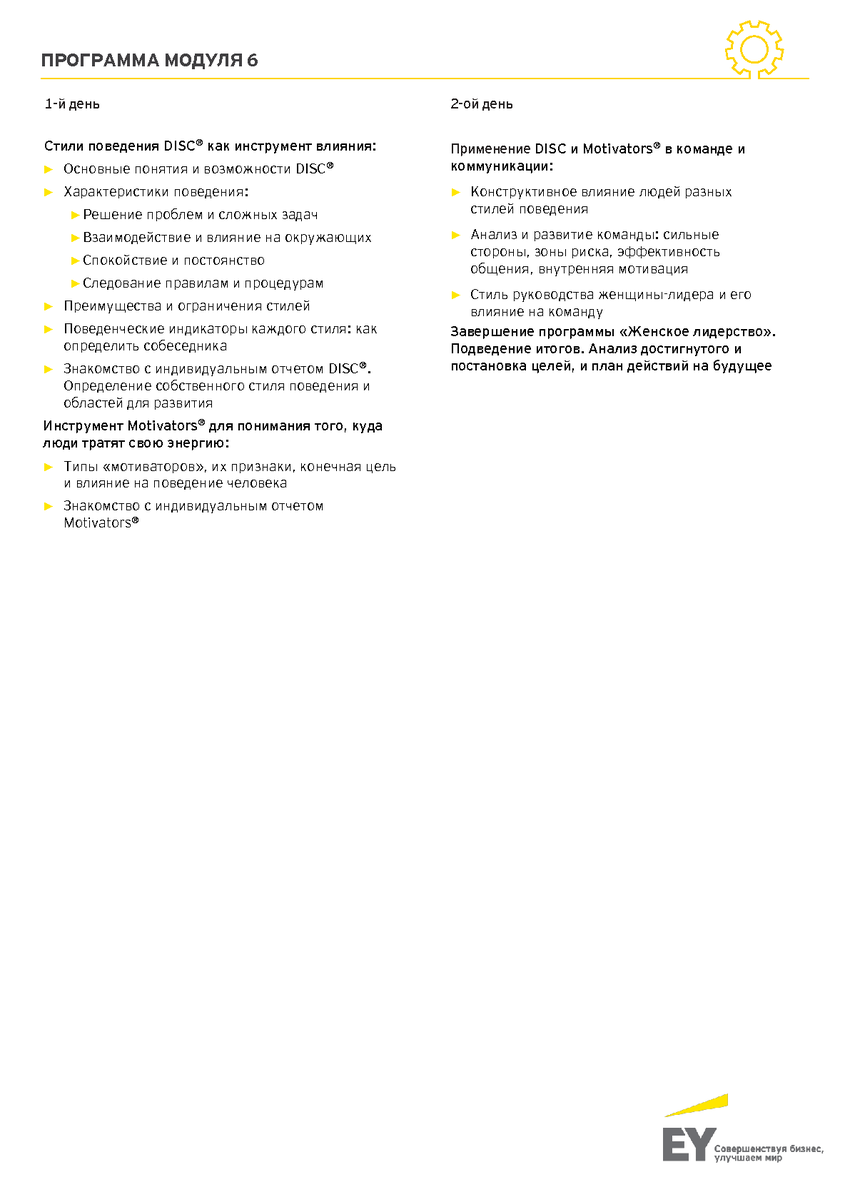 5161758_pdf_page_014