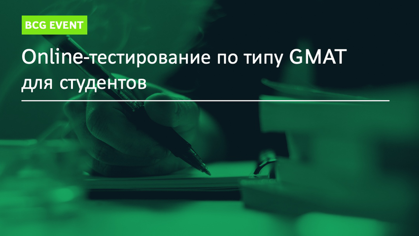 BCG Test