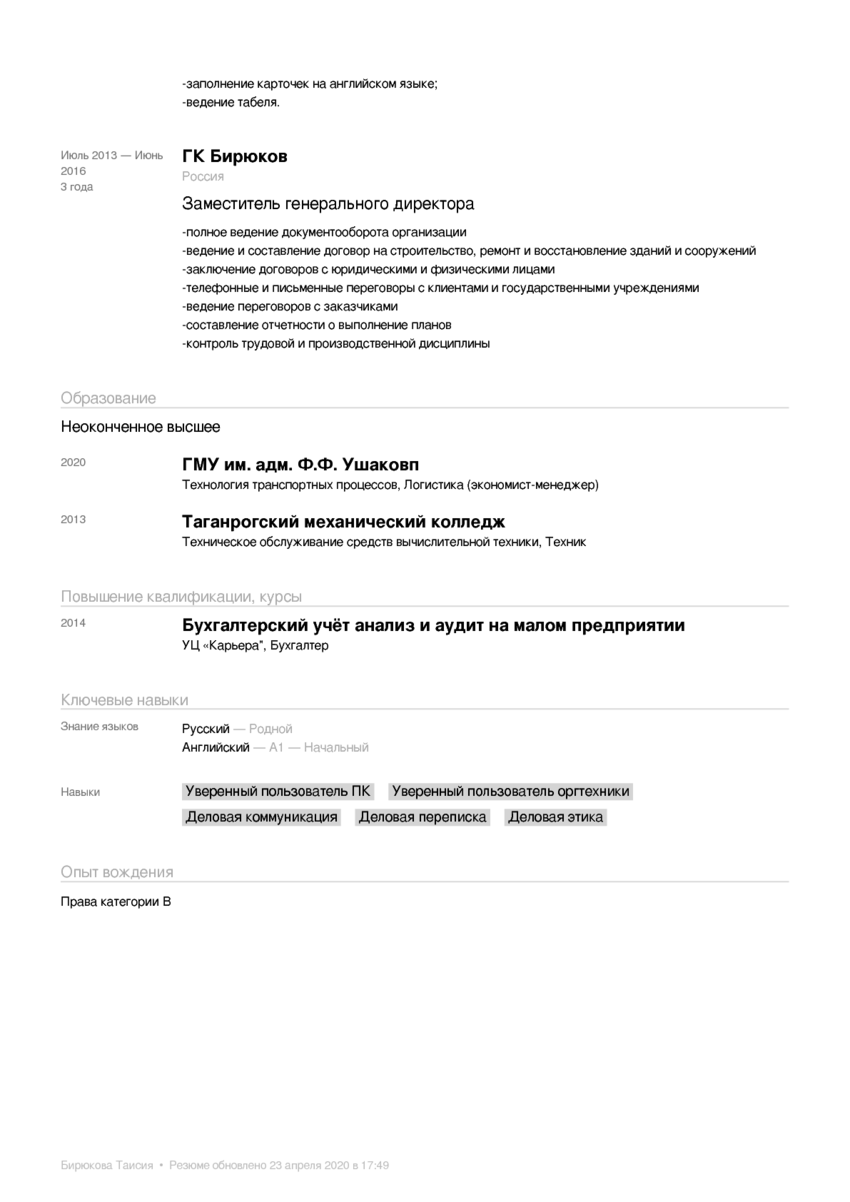5510242_pdf_page_002