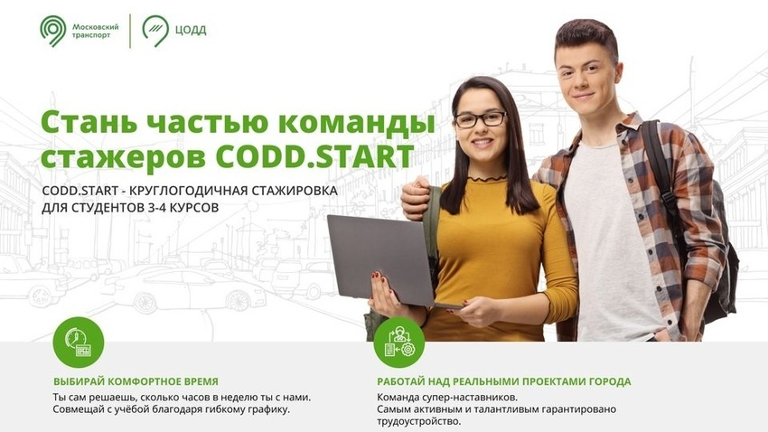 Электронный город проект