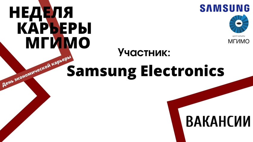 Самсунг