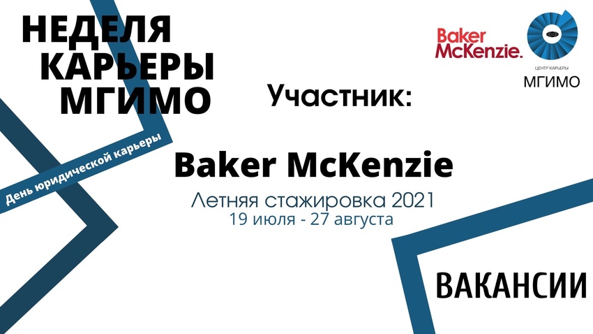 BackerMcKenzie