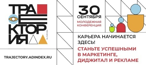 траектория 2021 обложка