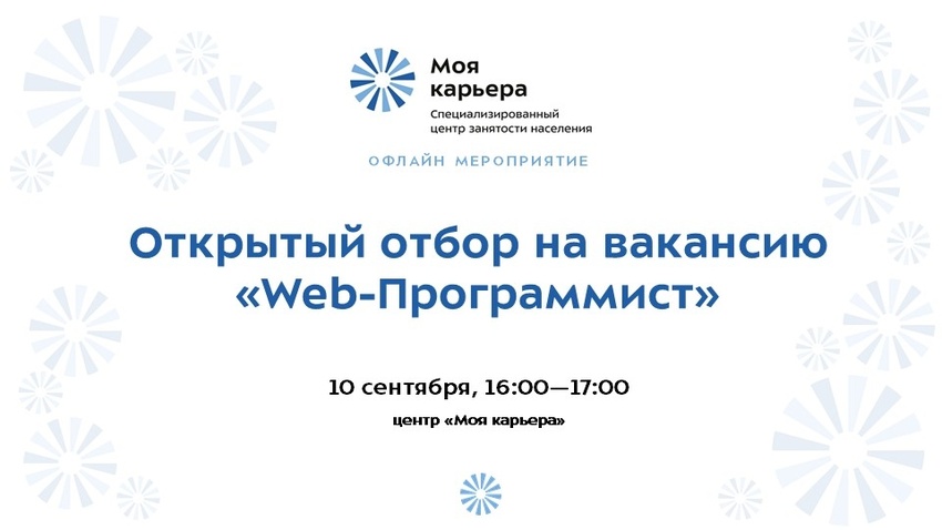 ОО Web 10.09