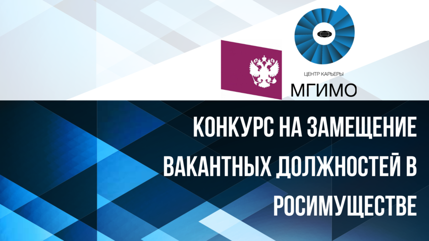 росимущество обложка