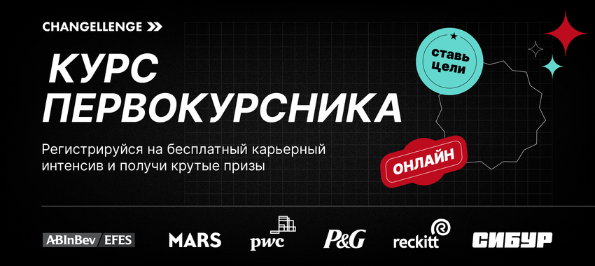 Курс первокурсника_Вк