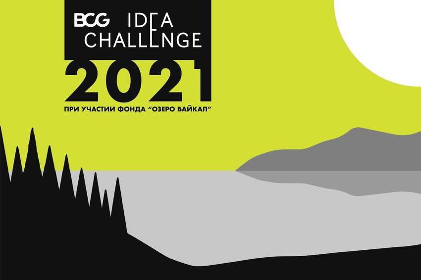 bcg idea challenge