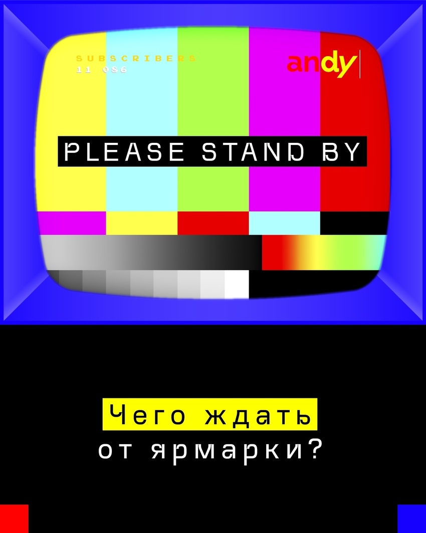 trANDY