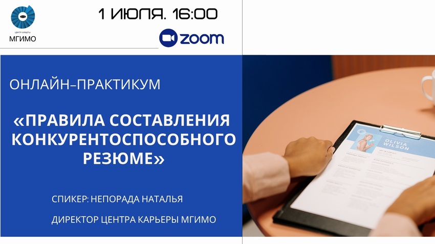 интенсив 1 июля новость