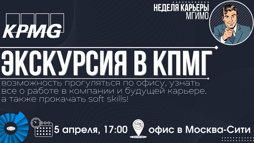 экскурсия