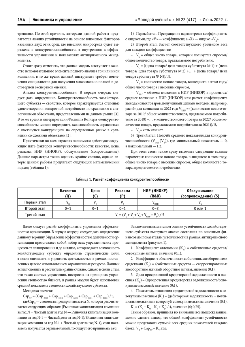 6155373_pdf_page_002