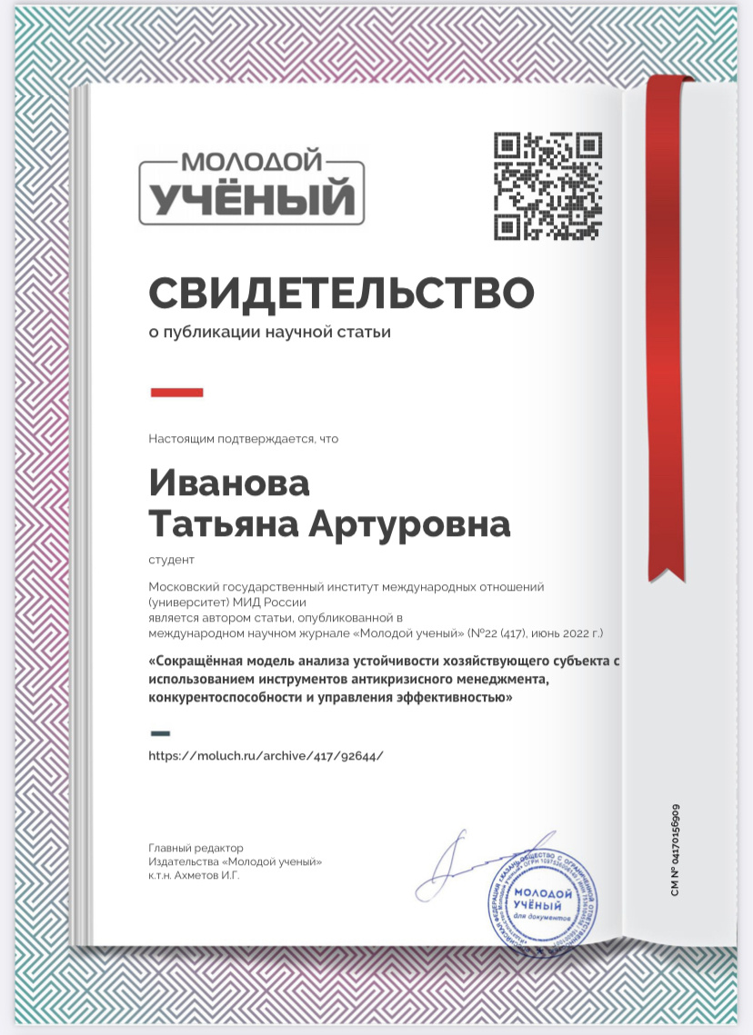 Статья