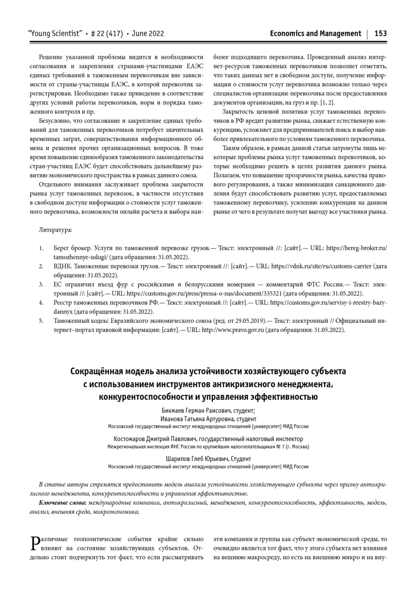 6155667_pdf_page_001
