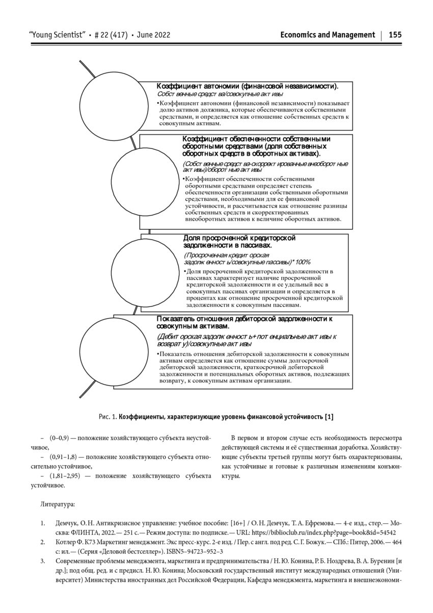6155667_pdf_page_003