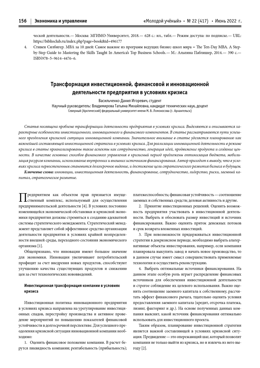 6155667_pdf_page_004