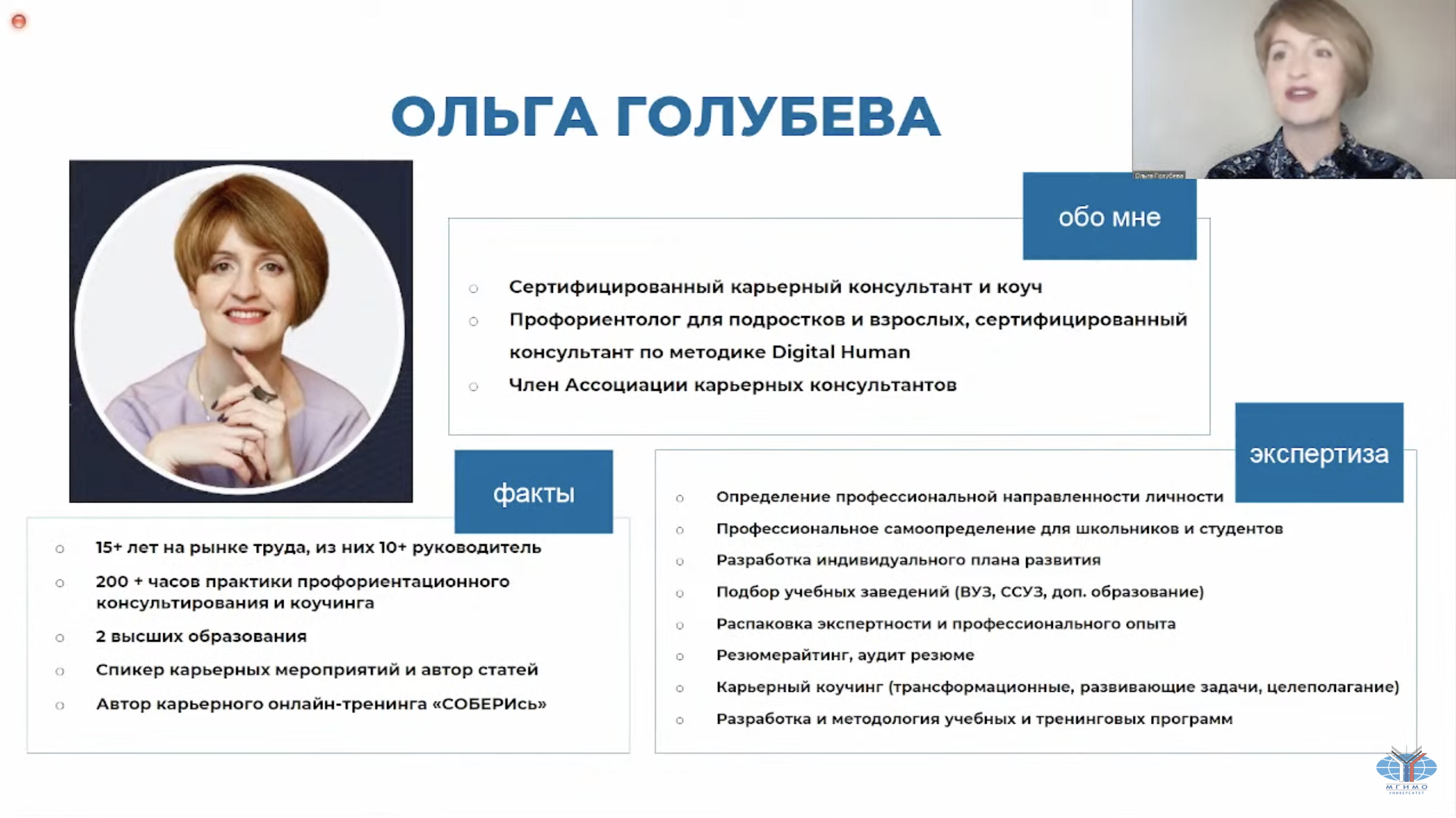 Социология мгимо учебный план