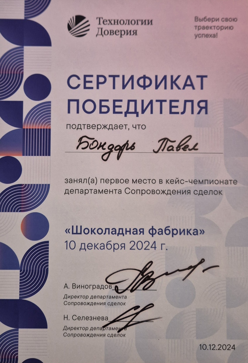 ТеДо