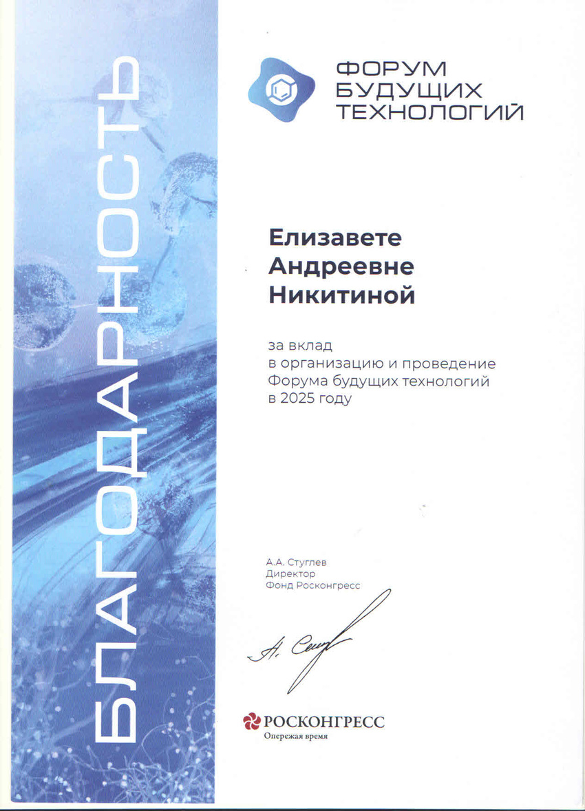 ФБТ 2025