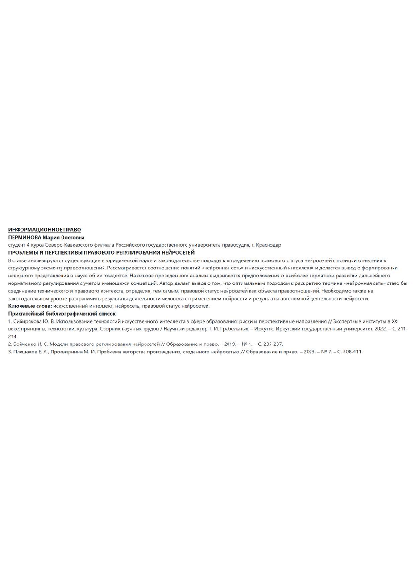 6208753_pdf_page_002