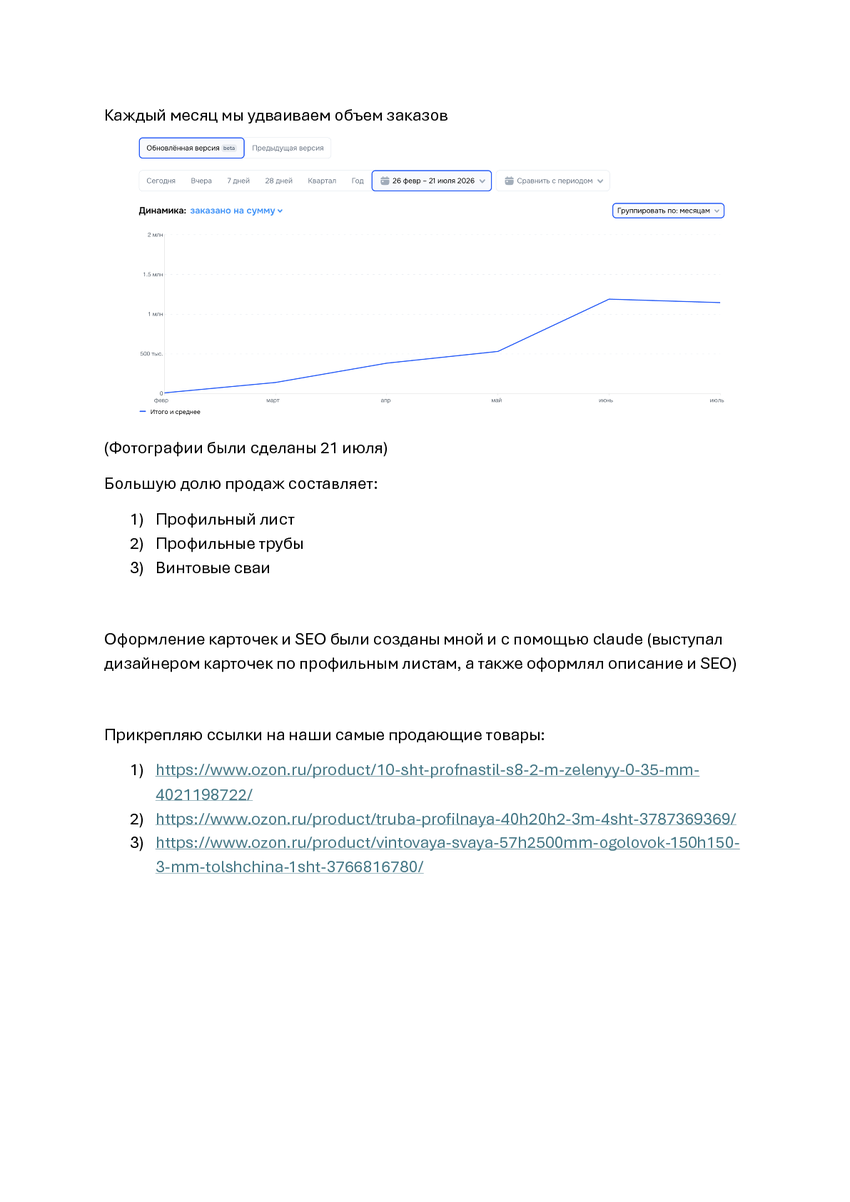 6209207_pdf_page_002